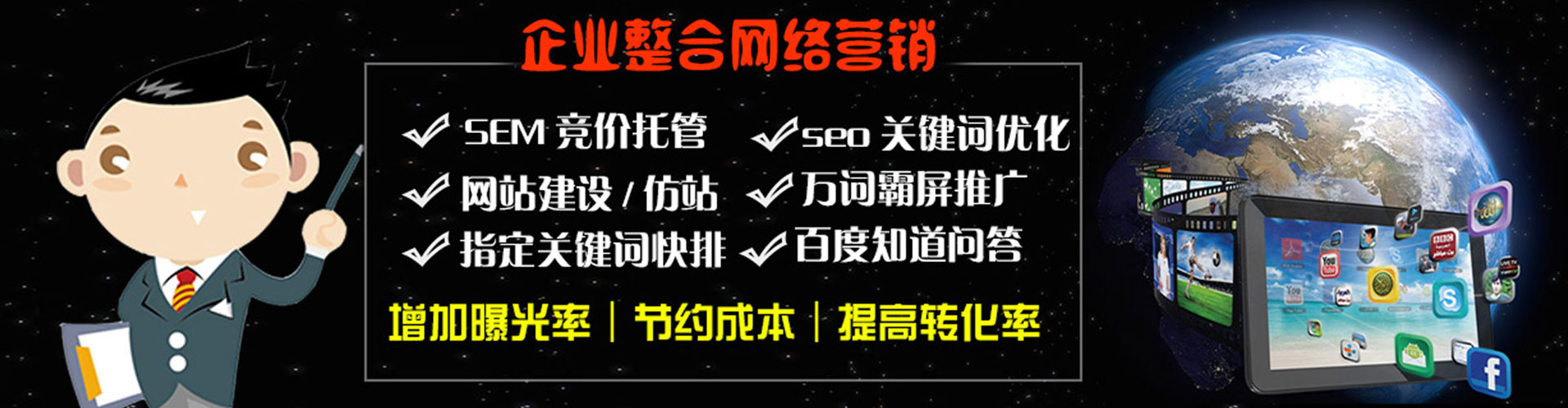 建湖百度推广排名